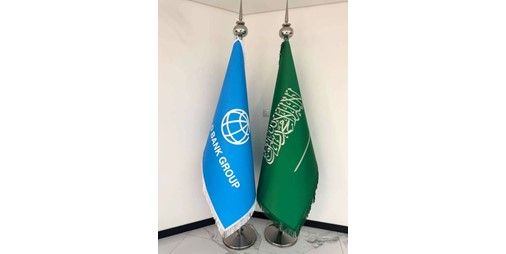 البنك الدولي يفتتح مقراً إقليمياً في الرياض