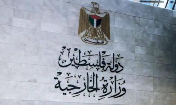 "الخارجية" ترحب باعتراف بلجيكا ولوكسمبورغ ومالطا وموناكو وأندورا بدولة فلسطين وتعتبره حماية لحل الدولتين