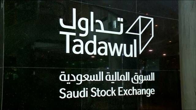 تداول السعودية تعلن نشر مشروع قواعد السوق المعدلة لاستطلاع ‏مرئيات العموم