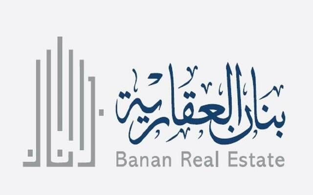 "بنان": لا توجد أراضٍ مملوكة للشركة تخضع لنظام رسوم الأراضي البيضاء المحدّث