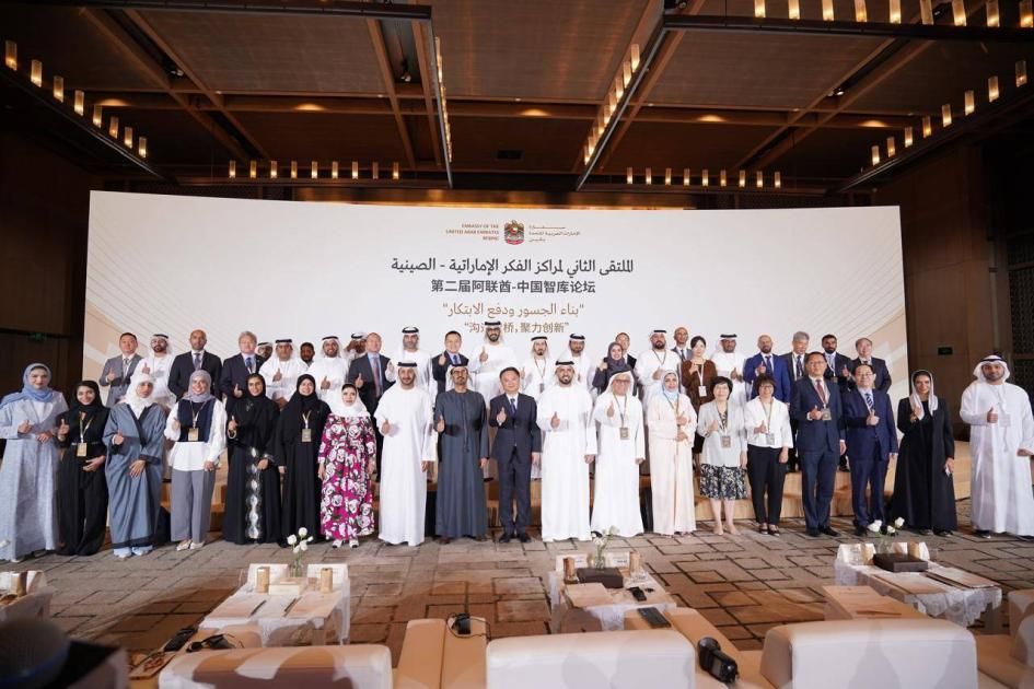 «تريندز» شريك استراتيجي في ملتقى مراكز الفكر