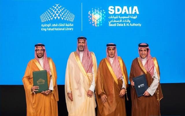 "سدايا" توقّع مذكرة مع مكتبة الملك فهد لتعزيز التعاون بمجال الذكاء الاصطناعي