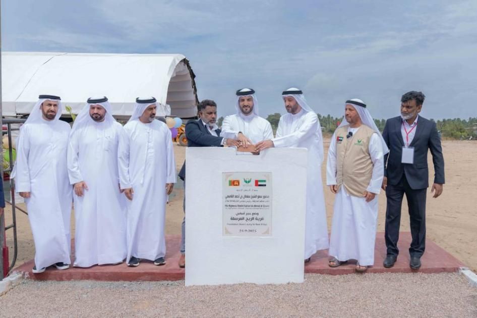 سلطان بن أحمد يضع حجر أساس قرية «الريح المرسلة» في سريلانكا (فيديو)