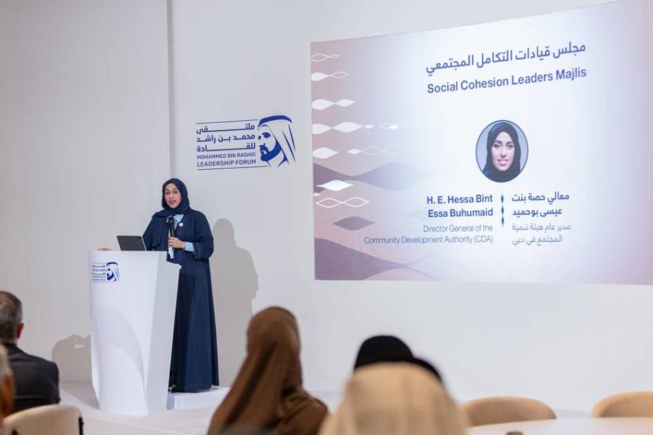 مجلس قيادات التكامل المجتمعي يقدم مبادرات تعزز جودة الحياة