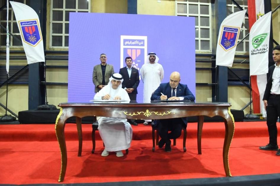 خورفكان يوقع اتفاقية تعاون مع نادي 6 أكتوبر