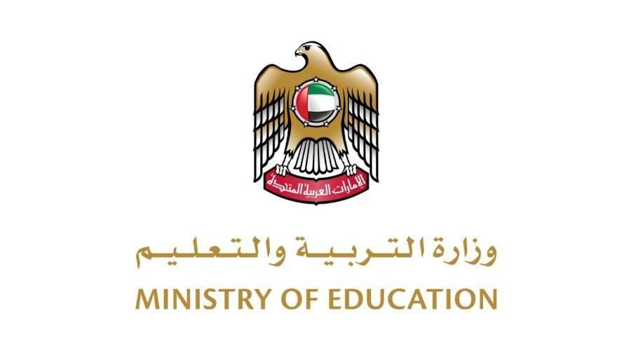 «التربية» تستطلع تجارب الطلبة حول استخدام الذكاء الاصطناعي