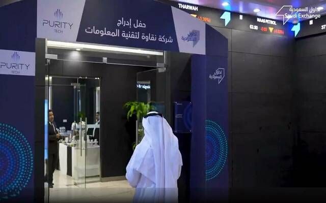 الأرباح السنوية لـ"نقاوة" تتراجع بنسبة 21.7%