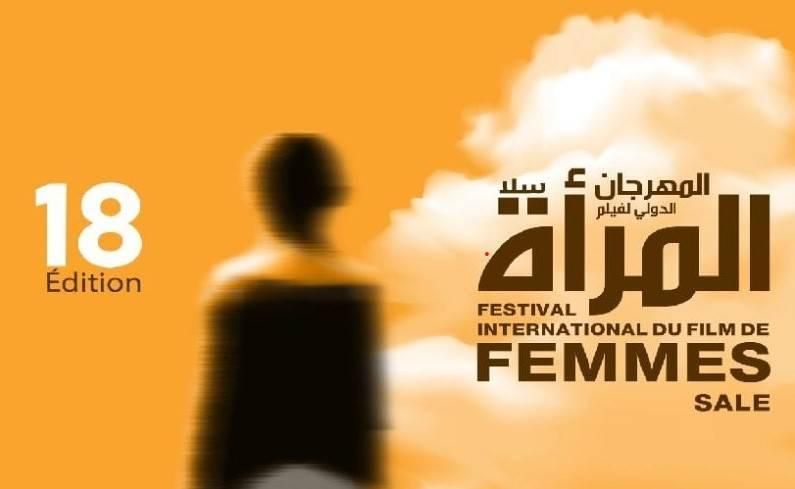 فوز «القمر» النمساوي بجائزة مهرجان فيلم المرأة بسلا في المغرب