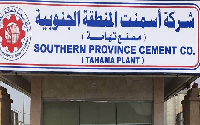 "أسمنت الجنوب" توقع اتفاقية لشراء الطاقة الشمسية لأحد مصانعها