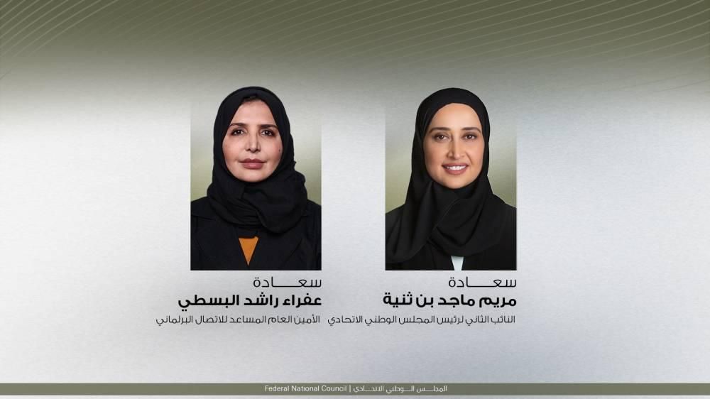 مريم بن ثنية تشارك في قمة رؤساء برلمانات مجموعة العشرين