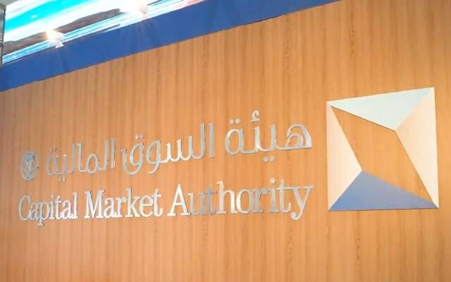 هيئة السوق المالية توافق على طرح وحدات "صندوق نسك الوقفي" طرحاً عاماً