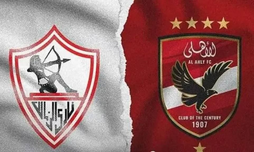كيفية مشاهدة مباراة الأهلي والزمالك بث مباشر في القمة المصرية اليوم