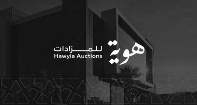 "هوية للمزادات" توقع عقداً للوساطة في تأجير عقار تجاري بالرياض