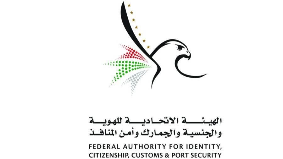 «الهوية والجنسية» تُضيف 4 أغراض جديدة لتأشيرات الدخول للزيارة وتُعدل شروط ومدد أخرى قائمة