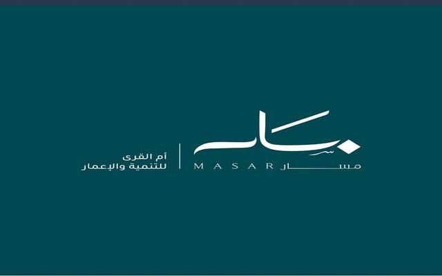 "أم القرى للتنمية والإعمار" توقع اتفاقية حجز لبيع قطعة أرض بـ220.6 مليون ريال