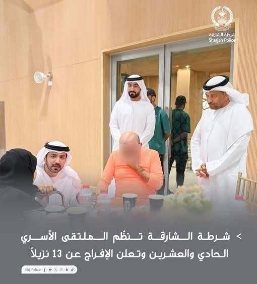 شرطة الشارقة تفرج عن 13 نزيلاً بعد سداد المبالغ المستحقة عليهم