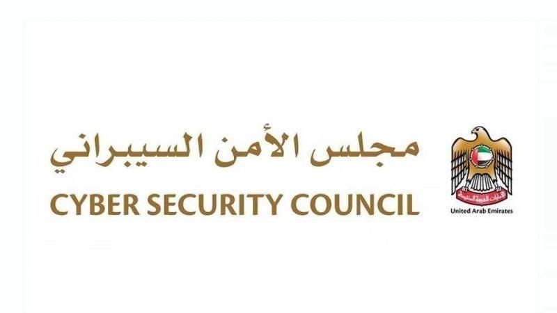الأمن السيبراني: احم نفسك.. وامتنع عن مشاركة ما لا يجب مشاركته