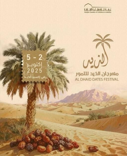 «الذيد للتمور 2025» ينطلق اليوم بمشاركة واسعة