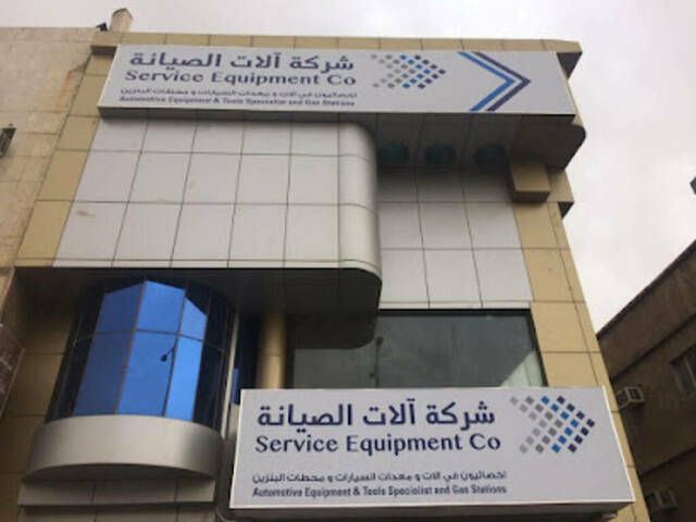 مساهمو "آلات الصيانة" يقرون توزيع 3.6 مليون ريال للنصف الأول 2025