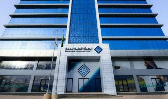 الهيئة العامة للعقار: بدء التسجيل العيني في 115 حياً بالرياض والقصيم والشرقية