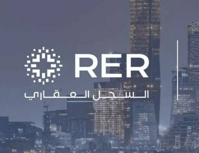 السجل العقاري: بدء استقبال طلبات تسجيل أكثر من 3200 قطعة في حائل