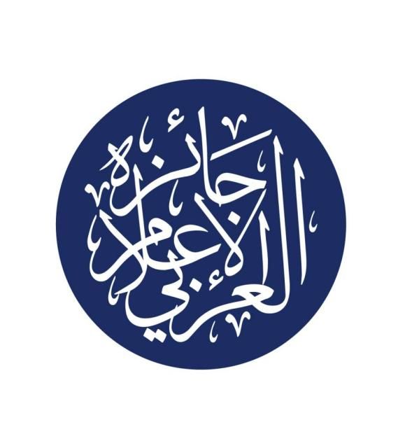 فتح باب الترشح لـ «جائزة الإعلام العربي» حتى 17 يناير 2026