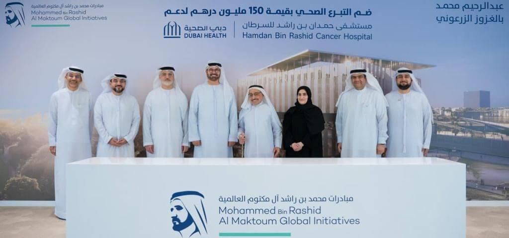 ضم التبرع الوقفي الصحي إلى مستشفى حمدان بن راشد للسرطان