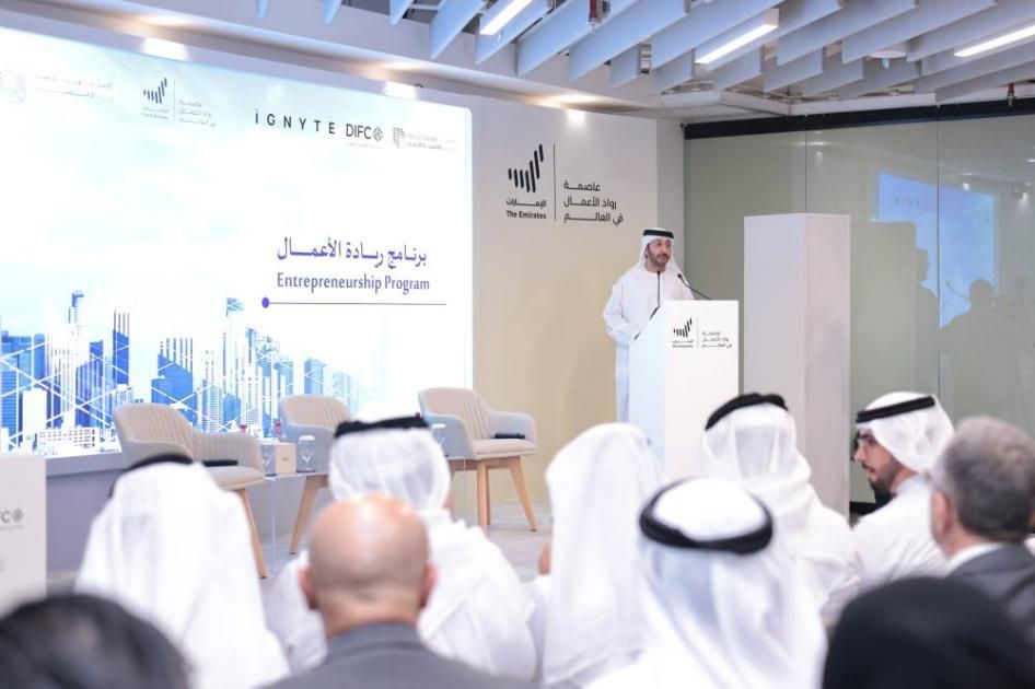 إطلاق برنامج لتدريب 10 آلاف مواطن ومواطنة على إطلاق مشاريع نوعية جديدة