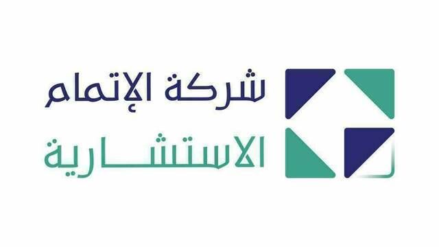 "إتمام" توقع عقد مع شركة نيوم.. وتتوقع الأثر المالي