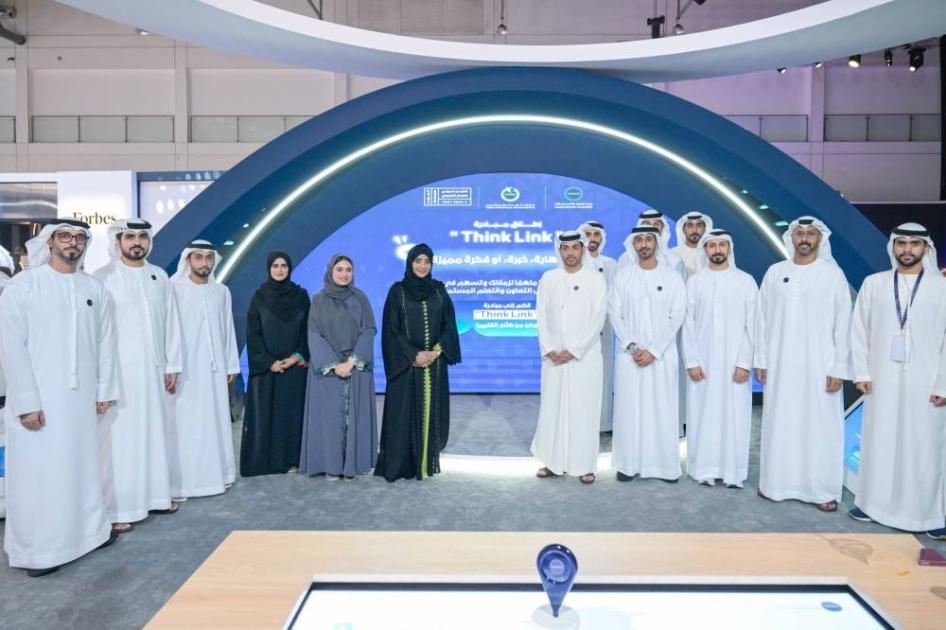 معهد «تريندز» الدولي للتدريب يطلق مبادرة «Think Link»