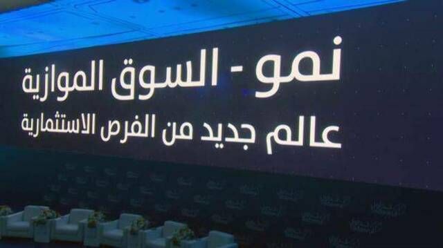 "عبدالعزيز بن أحمد التويجري" تعتزم طرح 20% من أسهمها بالسوق الموازية