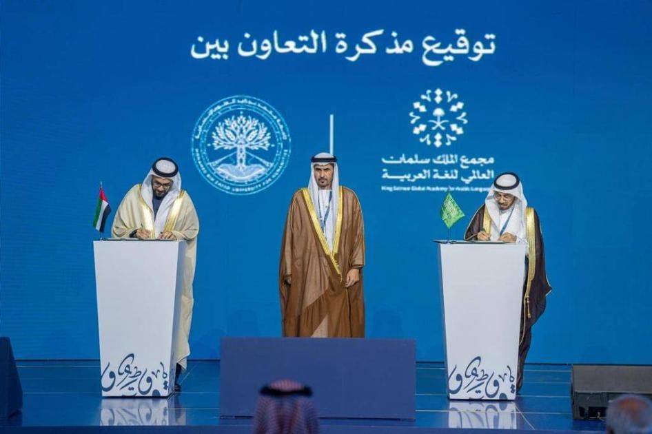تفاهم بين جامعة محمد بن زايد ومجمع الملك سلمان العالمي