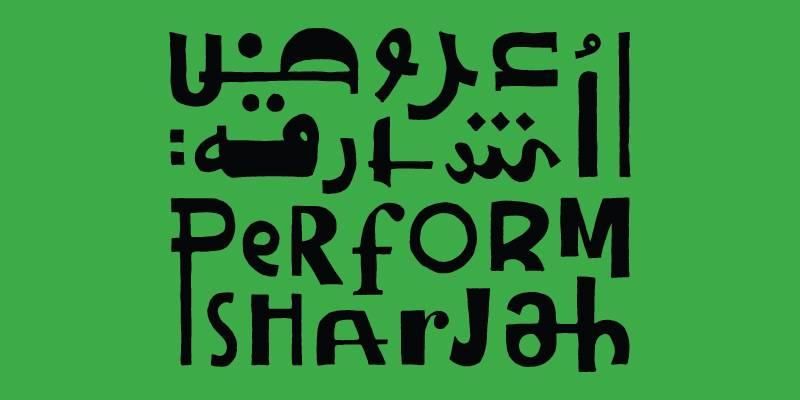 عروض «الشارقة للفنون» السبت