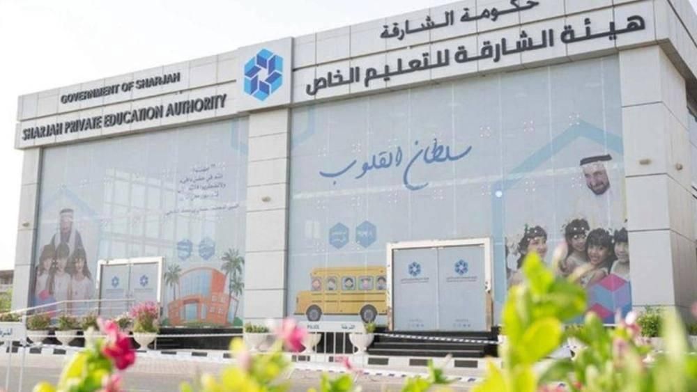 الشارقة تحدد الإجازات الفصلية في المدارس الخاصّة