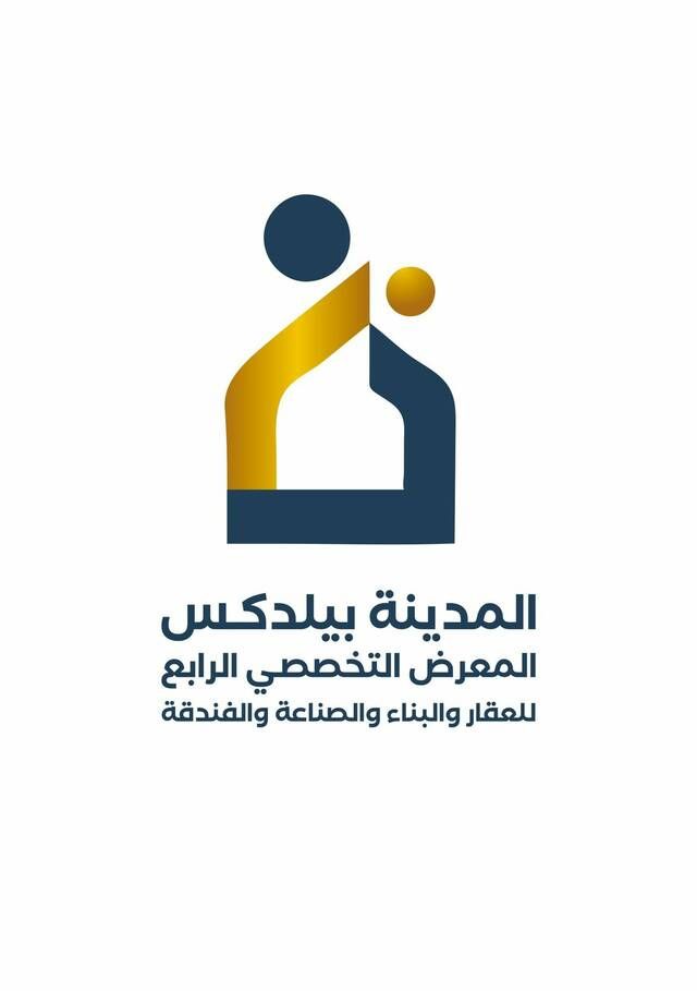 الخميس المقبل.. انطلاق فعاليات معرض "المدينة بيلدكس 2025" في نسخته الثانية
