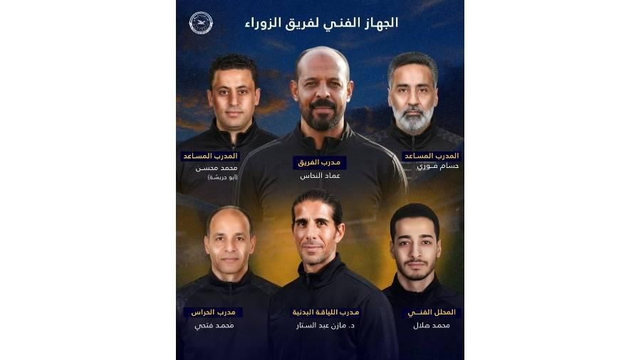تسمية الطاقم التدريبي المساعد للزوراء العراقي