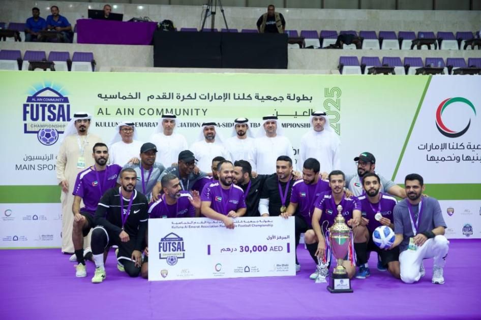 «هيئة الدفاع المدني» يفوز ببطولة العين