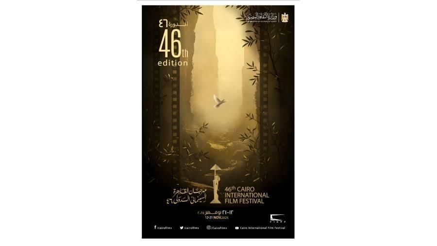ملصق جديد لـ «القاهرة السينمائي» مستوحى من قمة السلام