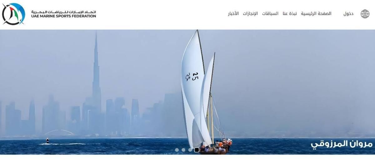 اتحاد الإمارات للرياضات البحرية يطلق منصته الرقمية