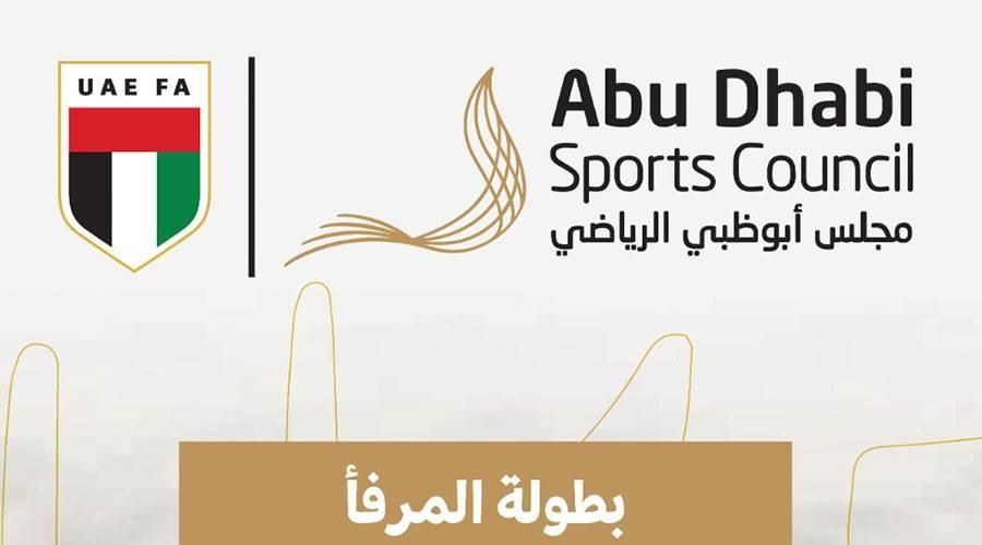 بطولة المرفأ للكرة الشاطئية تنطلق السبت