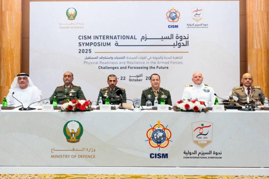 الندوة العلمية لـ«السيزم» تنطلق في أبوظبي الاثنين