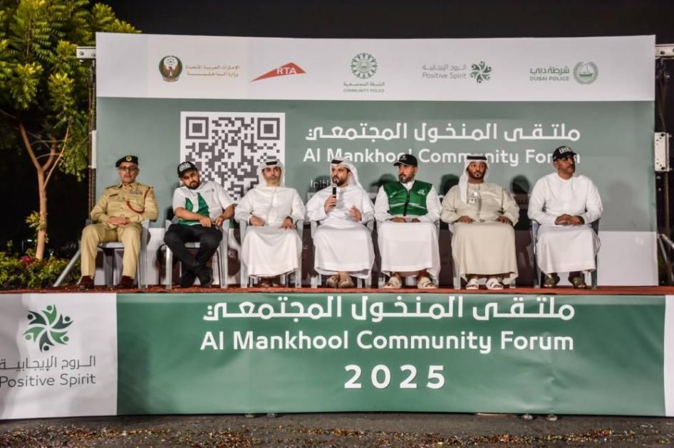 شرطة دبي تنظم ملتقى المنخول المجتمعي