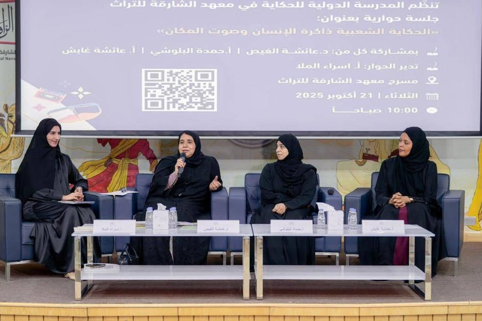 «الشارقة للتراث» يناقش أثر الحكاية الشعبية في بناء الهوية