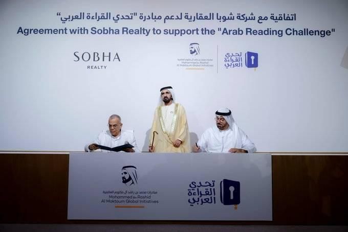 بحضور محمد بن راشد.. إطلاق وقف تحدي القراءة العربي بـ500 مليون درهم