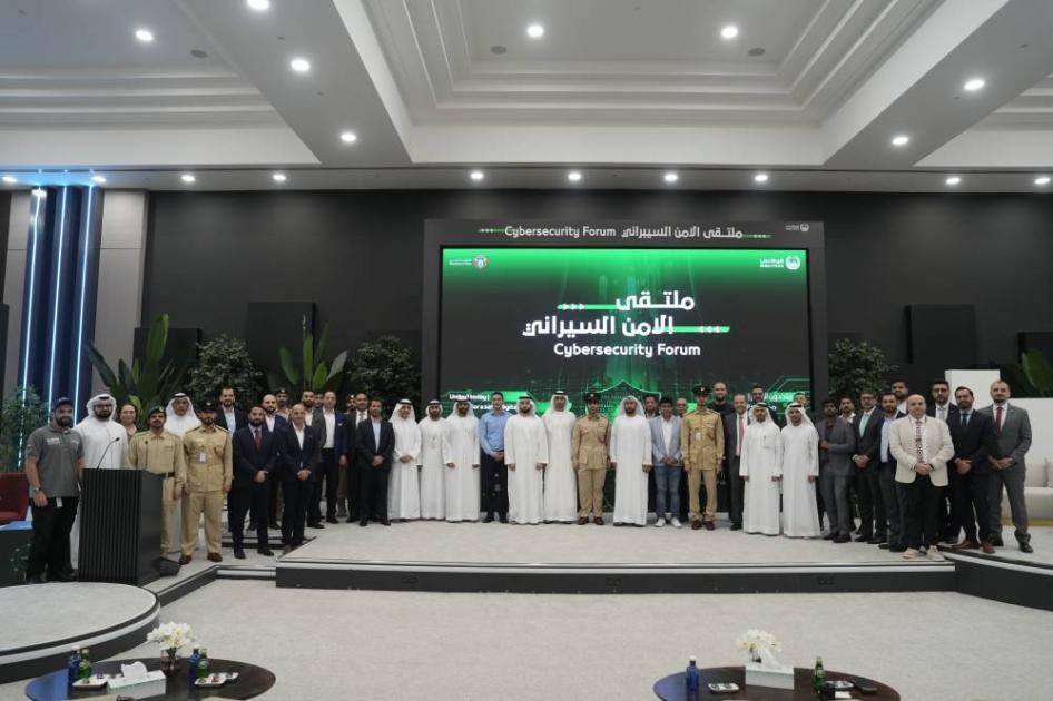 شرطة دبي تنظيم الملتقى الأول للأمن السيبراني