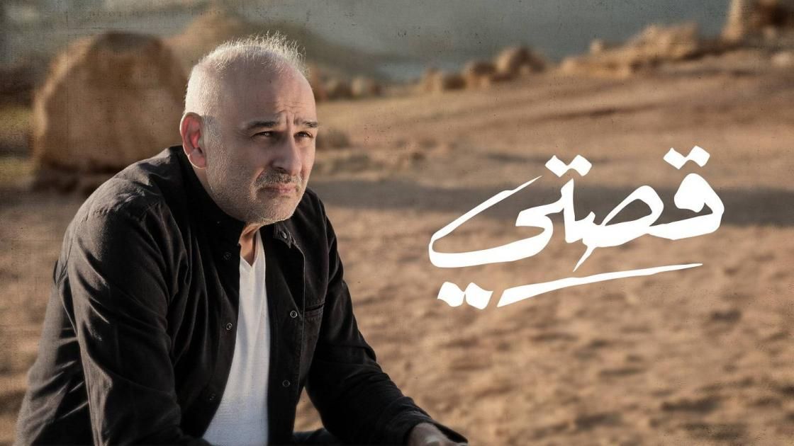 قصة حياة جمال سليمان في «الدوحة السينمائي»
