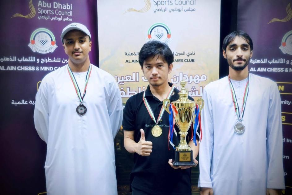 مهرجان خريف العين للشطرنج يكرم الفائزين