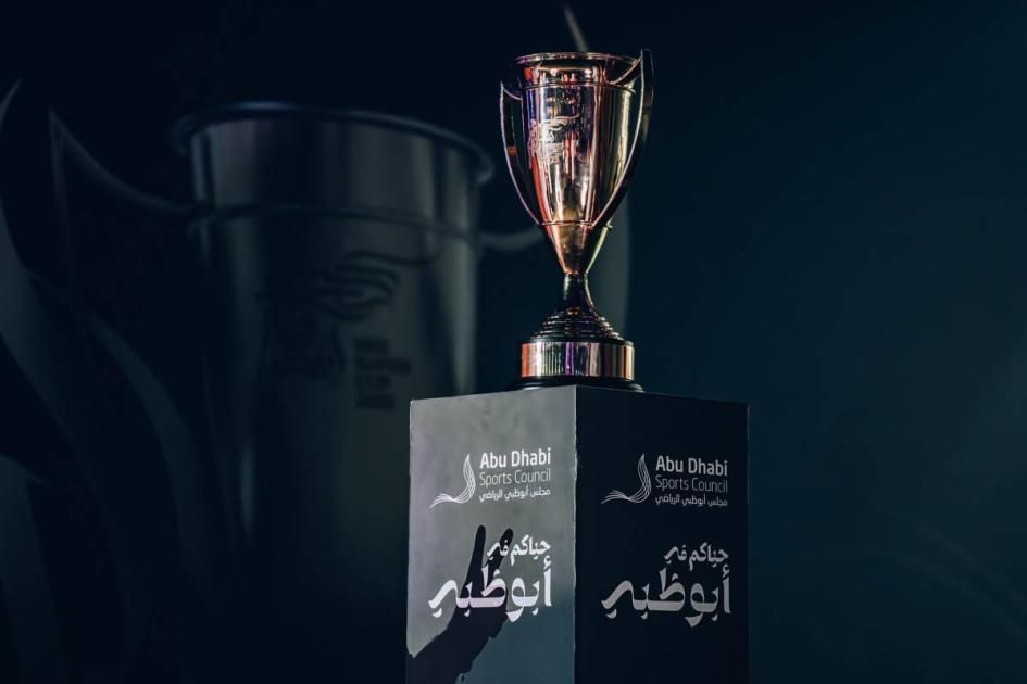 الزمالك يكشف حقيقة الانسحاب من السوبر المصري