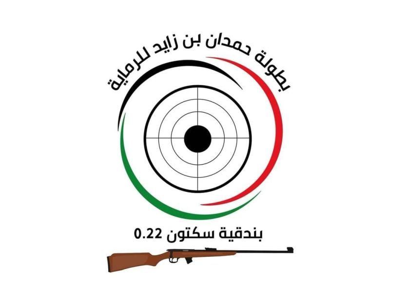 انطلاق منافسات بطولة حمدان بن زايد للرماية