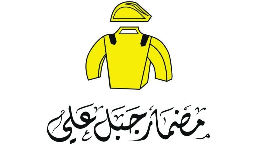 مضمار جبل علي يكشف تفاصيل الموسم الجديد اليوم